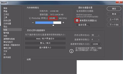 photoshop停止工作了的处理操作讲解。