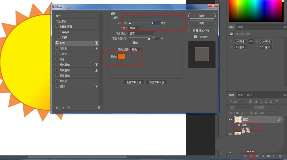 Photoshop绘画太阳笑脸的简单使用教程。