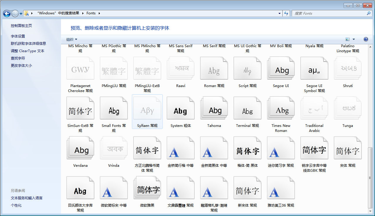 photoshop字体安装教程，不想用默认字体