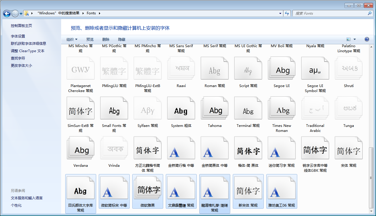 photoshop字体安装教程，不想用默认字体