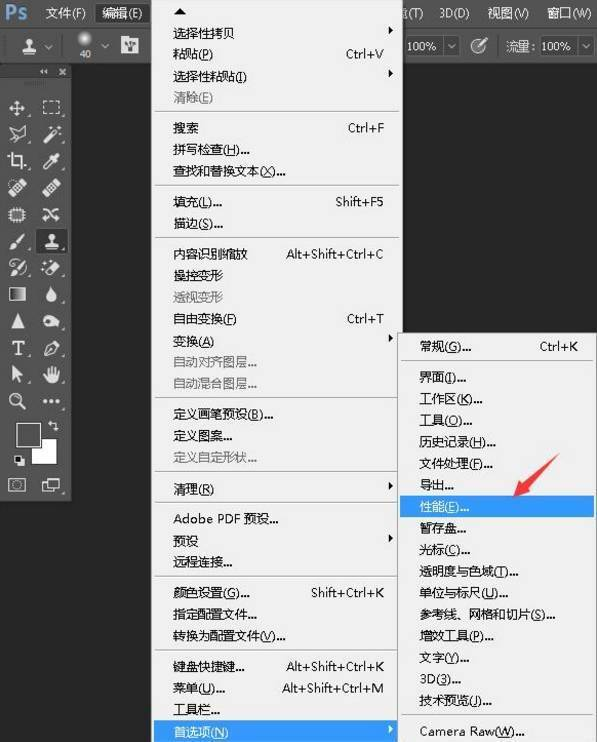 Photoshop运行卡顿太烦人，你忘记优化了