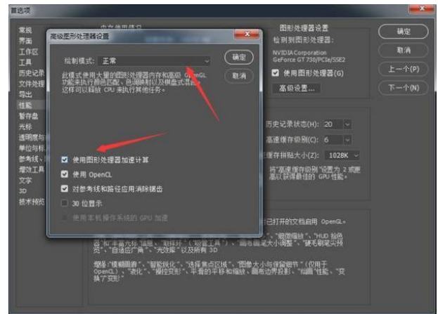 Photoshop运行卡顿太烦人，你忘记优化了