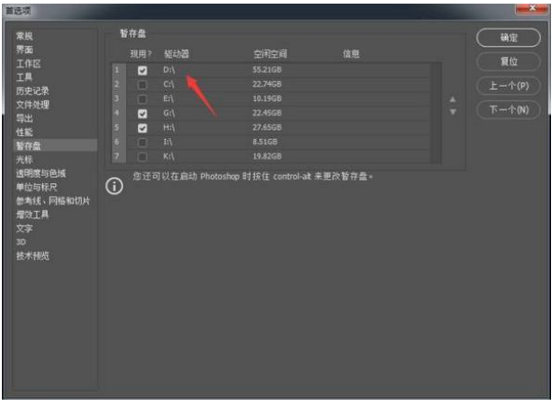 Photoshop运行卡顿太烦人，你忘记优化了