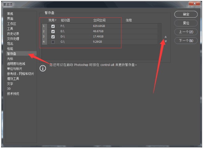 Photoshop使用好习惯我来说说，非常非常重要