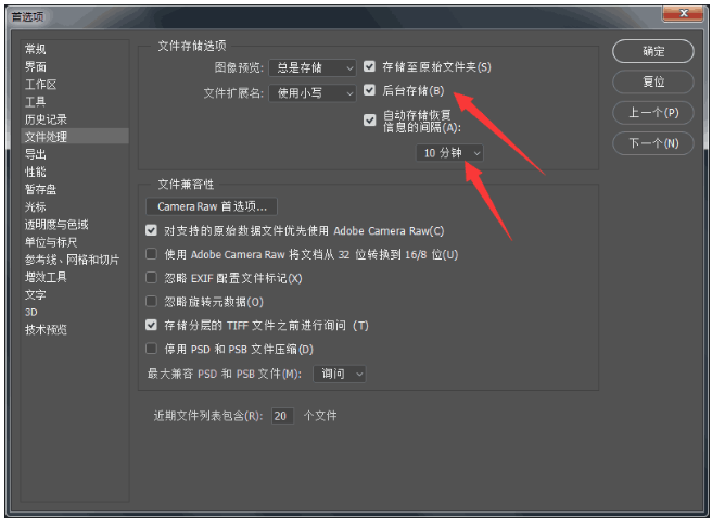 Photoshop使用好习惯我来说说，非常非常重要