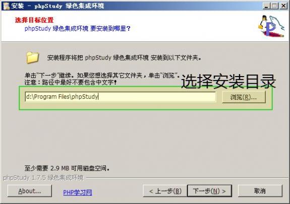 phpstudy搭建网站的图文操作。