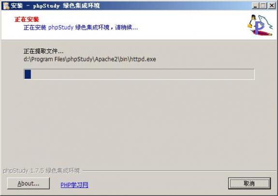 phpstudy搭建网站的图文操作。