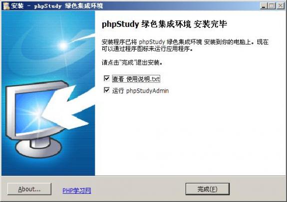 phpstudy搭建网站的图文操作。