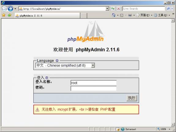 phpstudy搭建网站的图文操作。