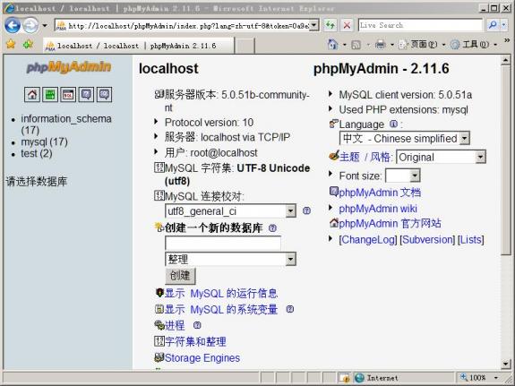 phpstudy搭建网站的图文操作。