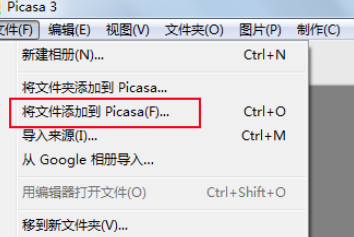 Picasa修复画面弯曲图像的操作过程。