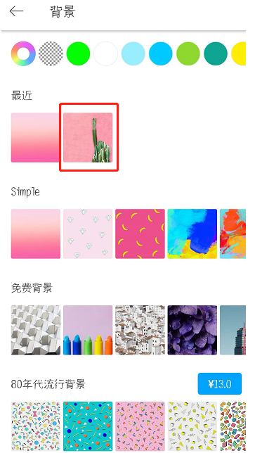 PicsArt更换图片背景够迅速，就这么简单
