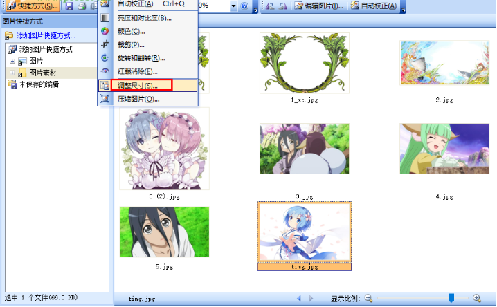 Picture Manager如何调整图片尺寸，可批量处理哦