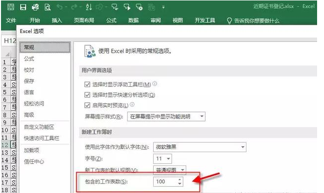 批量插入Excel空表,这一操作了解下。