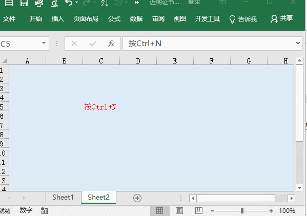 批量插入Excel空表,这一操作了解下。