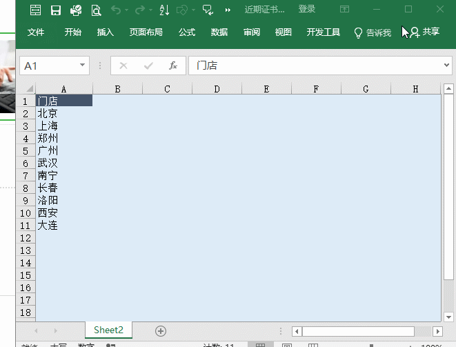 批量插入Excel空表,这一操作了解下。