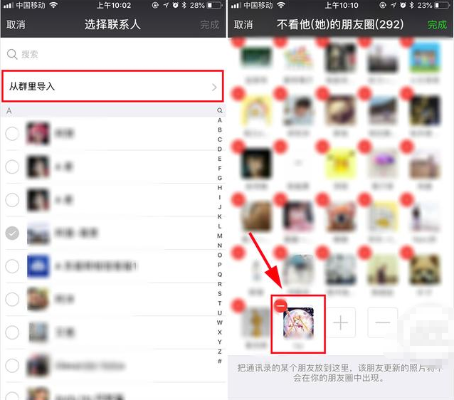 批量屏蔽好友朋友圈，拒绝刷屏骚扰