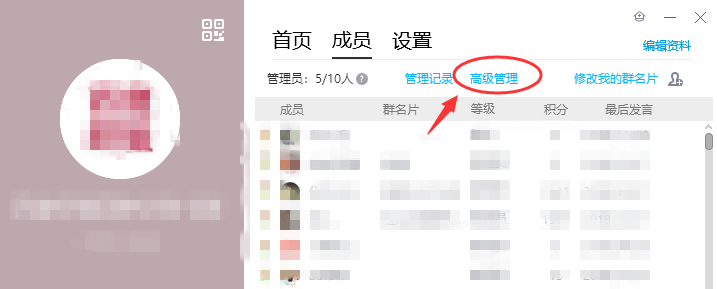 批量删除QQ群中成员的简单操作。