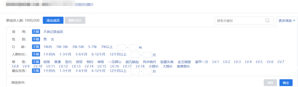 批量删除QQ群中成员的简单操作。