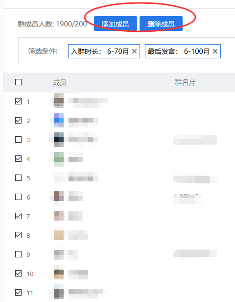 批量删除QQ群中成员的简单操作。