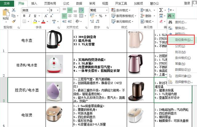 批量删除Excel图片很简单，先来三种方法