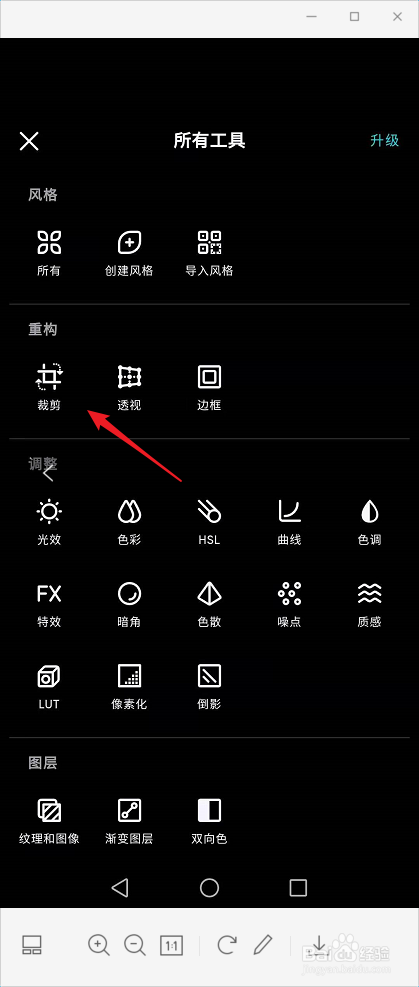 泼辣修图怎么将图片进行左右的镜像翻转。