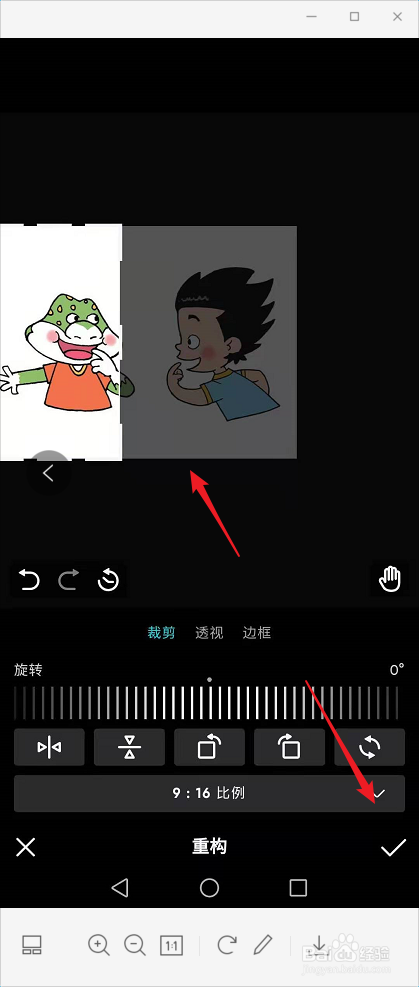 泼辣修图怎么将图片进行左右的镜像翻转。