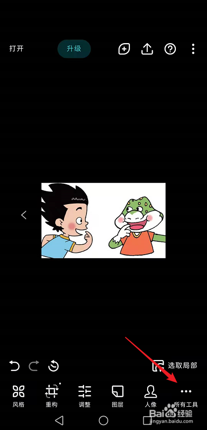 泼辣修图怎么按照比例裁剪图片。