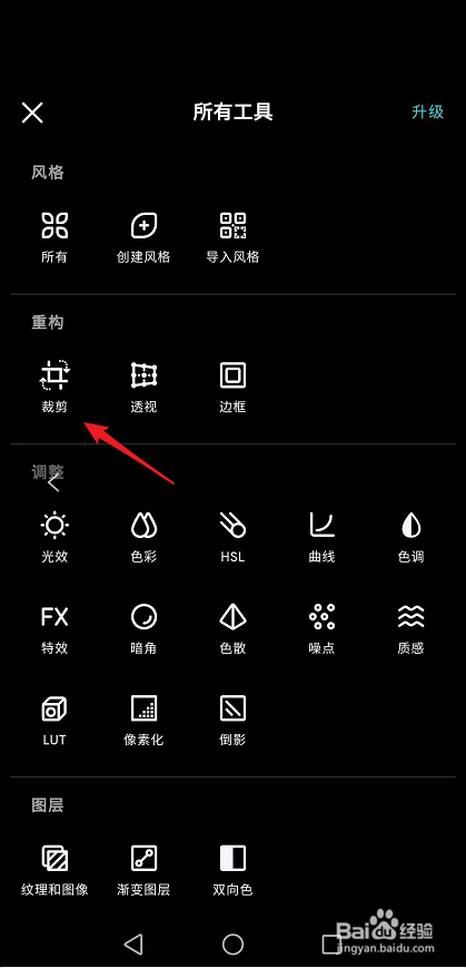泼辣修图怎么按照比例裁剪图片。