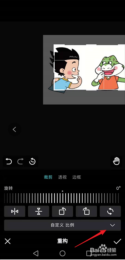 泼辣修图怎么按照比例裁剪图片。