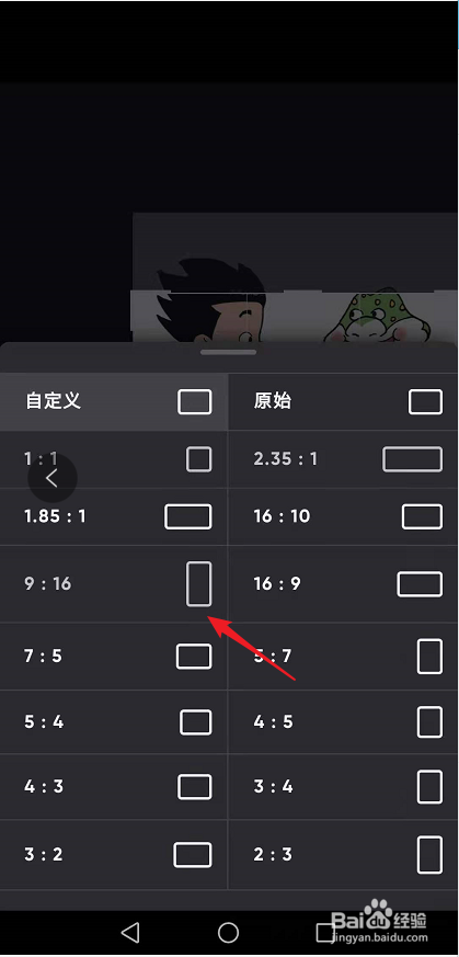 泼辣修图怎么按照比例裁剪图片。