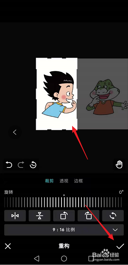 泼辣修图怎么按照比例裁剪图片。