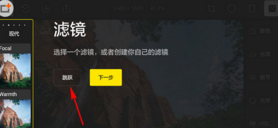 泼辣修图导出照片的基础操作。
