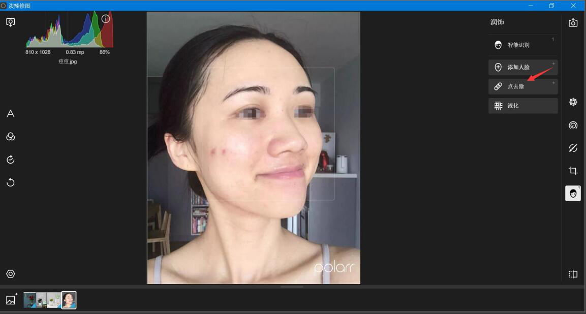 泼辣修图人物美化教学，呈现不一样的自拍照