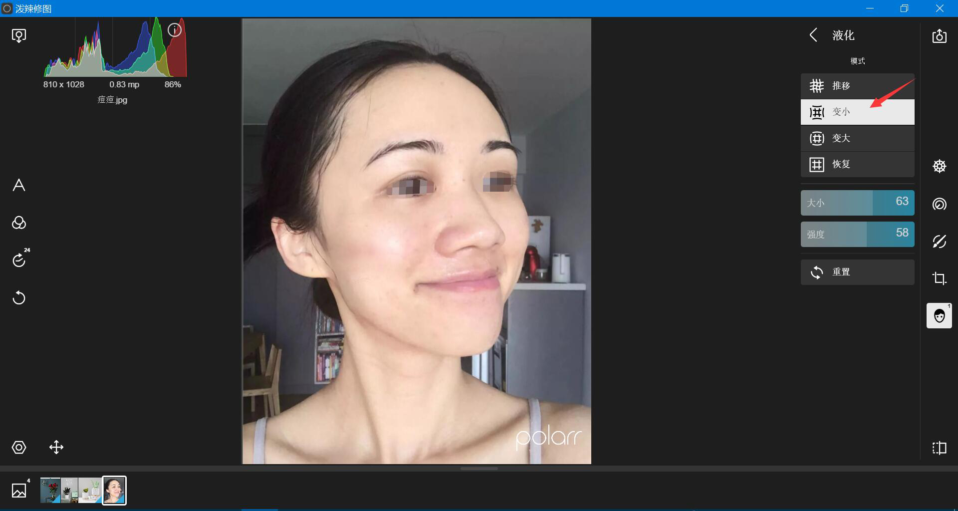 泼辣修图人物美化教学，呈现不一样的自拍照