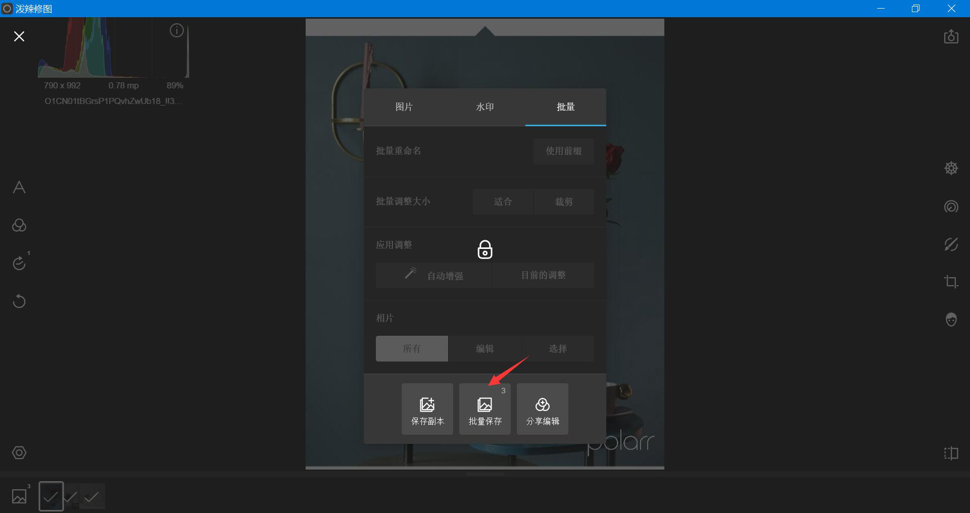 泼辣修图使用常见问题整理,为你答疑解惑