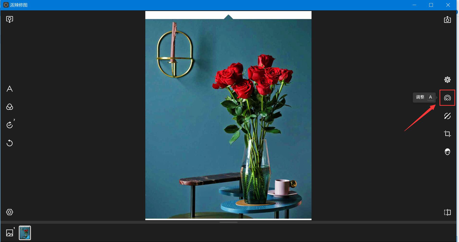 泼辣修图图片美化小技巧,欢迎查收