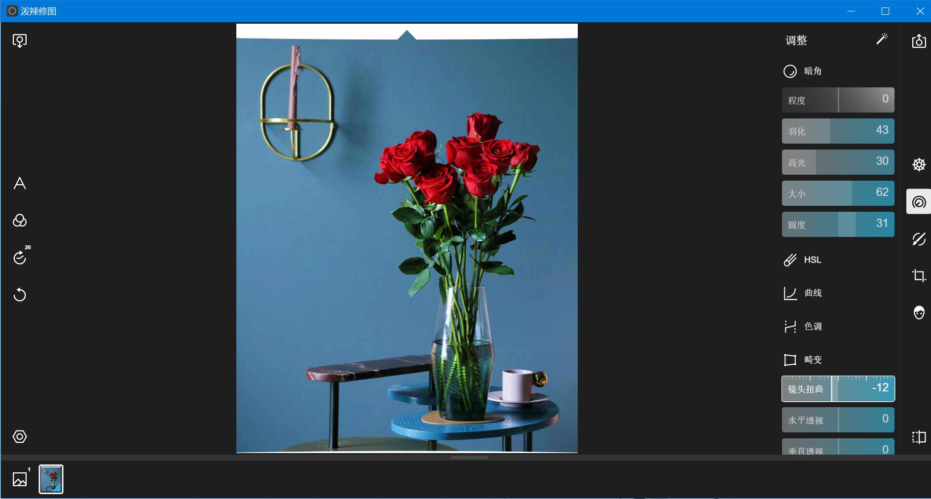 泼辣修图图片美化小技巧,欢迎查收