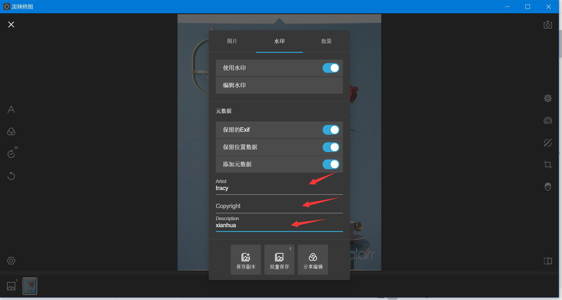 泼辣修图图片美化小技巧,欢迎查收