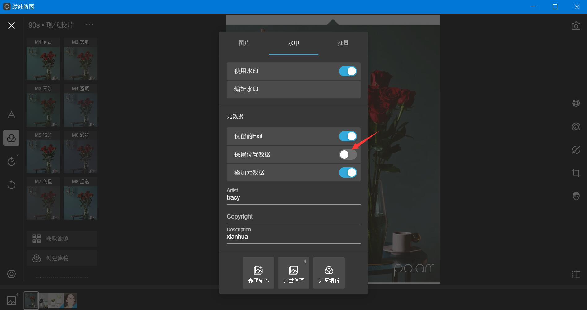 泼辣修图图片美化小技巧,欢迎查收