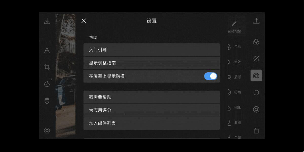 泼辣修图使用技巧我来说说，适合新老用户