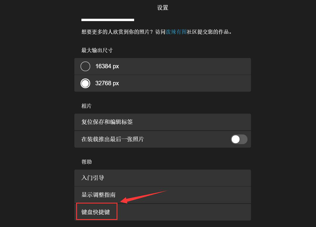 泼辣修图使用技巧我来说说，适合新老用户