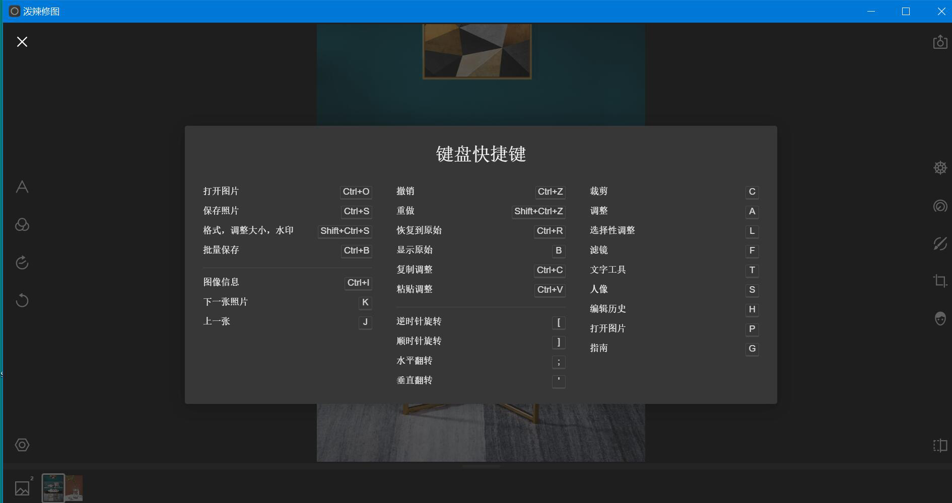 泼辣修图使用技巧我来说说，适合新老用户