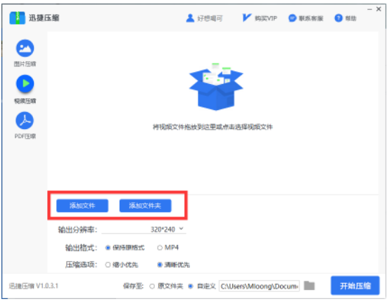 批量压缩视频有妙招，绝对省时！