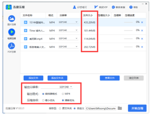 批量压缩视频有妙招，绝对省时！