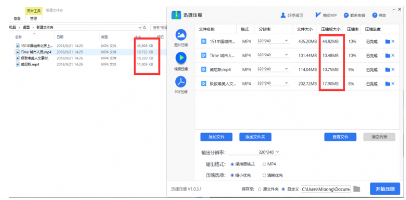 批量压缩视频有妙招，绝对省时！