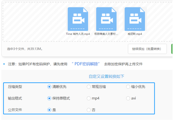 批量压缩视频有妙招，绝对省时！