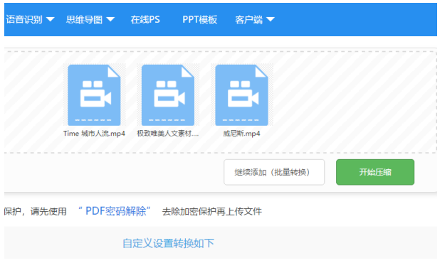 批量压缩视频有妙招，绝对省时！