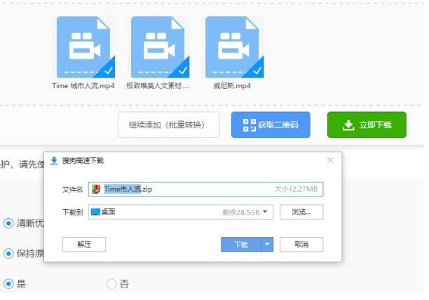 批量压缩视频有妙招，绝对省时！