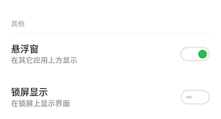 屏幕录制大师怎么开启悬浮窗 屏幕录制大师开启悬浮窗方法。